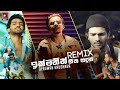 Ikmanin Hitha Hadan (Remix) - Denuwan Kaushaka (Dexter Beats) | Sinhala Remix Songs | DJ Songs