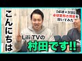 【卓球対談】村田さんの収入を完全ノーカットでバラす動画【鹿南８卓球クラブ/ST】