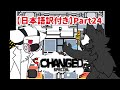【Changed-Special】ゆっくり実況Part24（終）《日本語訳付き》