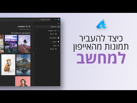 וִידֵאוֹ: איך אני מארגן את הקבצים שלי בתיקייה?