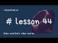 Ruby School - lesson 44 / курс Романа Пушкина