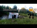 ЗАБРОШЕННЫЙ БУНКЕР В ВОИНСКОЙ ЧАСТИ|ЗАБРОШКА#8