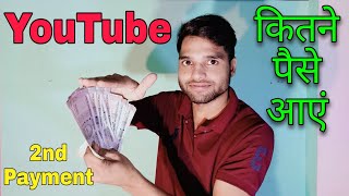 My Second Payment From YouTube, #Technical_Madar, सच्ची घटना