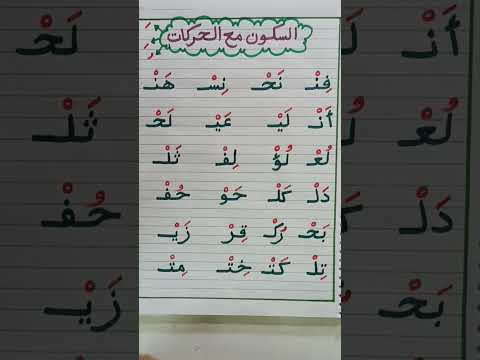 أنشودة السكون عمر طفلك ما هينساه الفيديو كاملا اضغط أسفل الشاشة