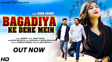 Bagadiya Ke Mele Me  New Song   Dada Sadhu  Haryanvi Song Haryanvi 2021