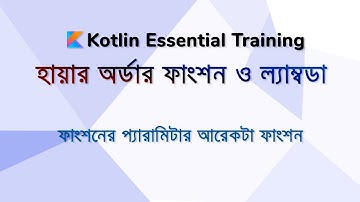 Mastering Kotlin - 035 - Kotlin Higher order function and lambda - Kotlin Tutorial Bangla