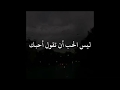 حالات واتس اب حب "ليس الحب أن تقول أحبك❤️" مقاطع حب//حالات واتس اب حزينة//حالات واتس//حالات واتساب