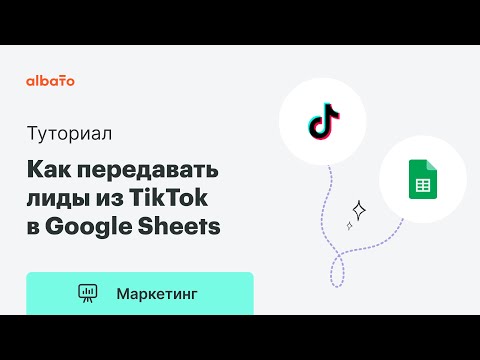Как передавать лиды