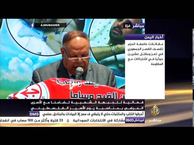 فعالية للجبهة الشعبية تضامنا مع الأسرى بمناسبة ‫#‏يوم_الأسير_الفلسطيني‬