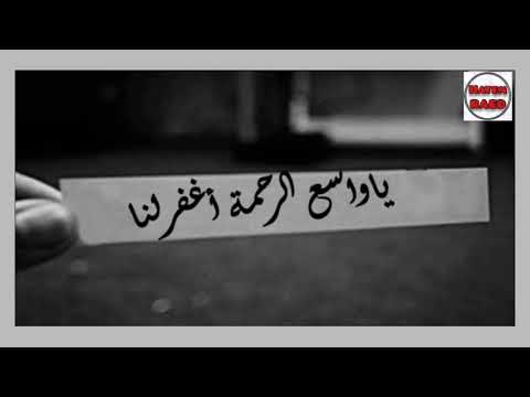 الل ه م أعنا ولا ت عن علينا دعاء بصوت القارئ عبدالله الموسى حالات واتس أب إسلامية