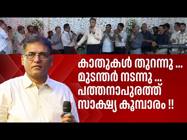 Tv/Social media viewers Meetings Pathanapuram  || Sep 19 , 2026