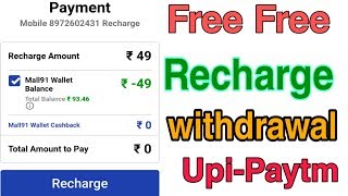 Get free mobile recharge app 2020 . Airtel Vodafone Idea jio free unlimited recharge screenshot 4