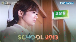 He Won't Change On His Own  [School 2013 : Ep.7-2] | Kbs World Tv 240516