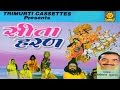 Kissa  sita haran  nemichand kushwaha  trimurti cassettes