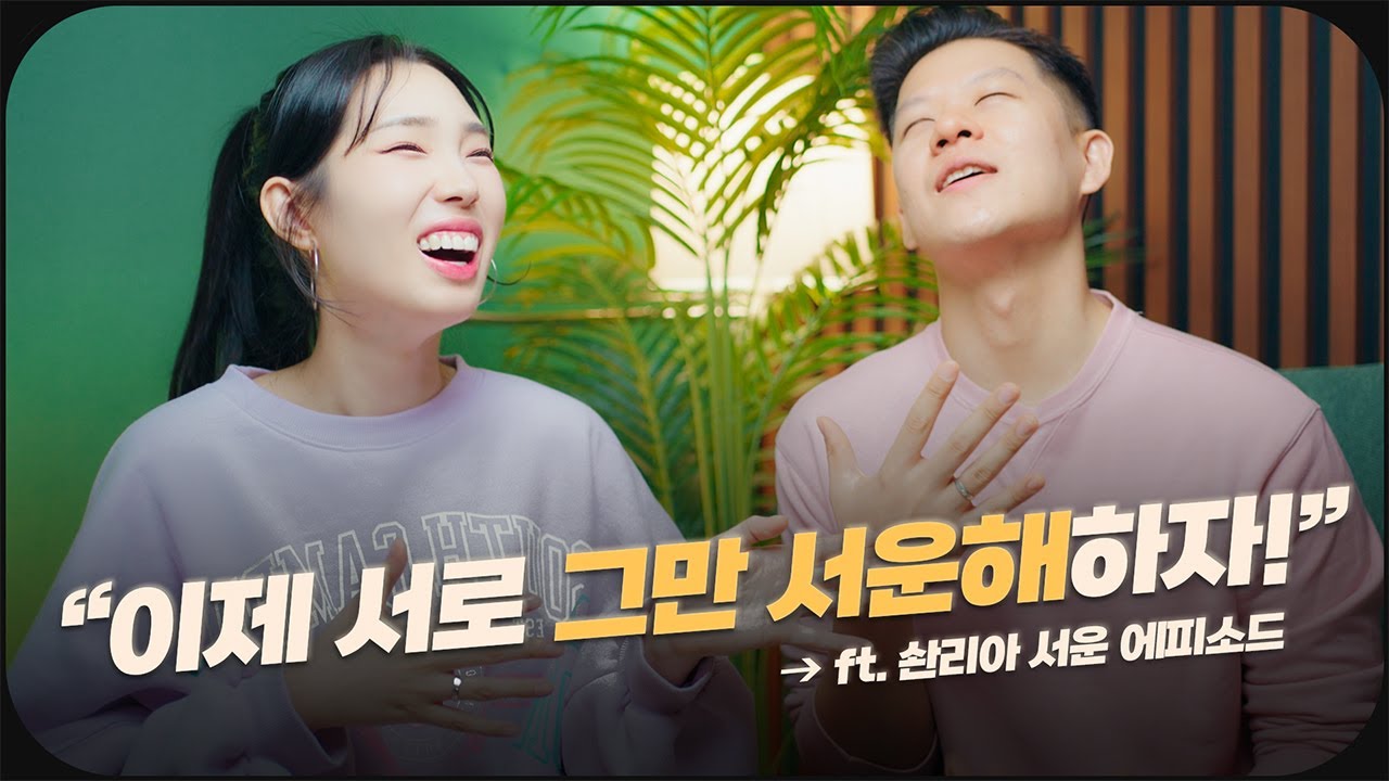 5가지 사랑의 언어를 아십니까? (ft. 솬리아 에피소드) - 재밌음😎