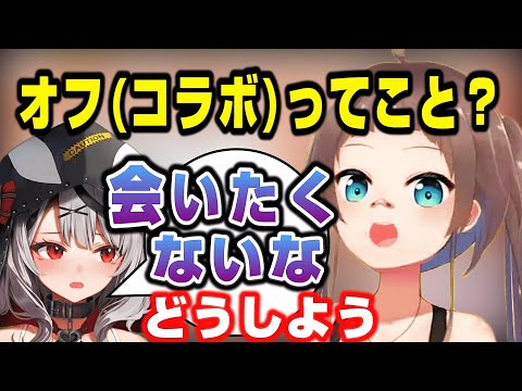 まつり先輩を警戒しているさかまた【ホロライブ/夏色まつり/沙花叉クロヱ/切り抜き】