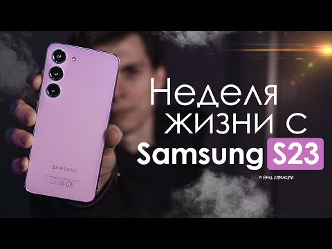 НЕДЕЛЯ с Samsung Galaxy S23 | ПРОБЛЕМЫ — есть! | ЧЕСТНЫЙ ОТЗЫВ