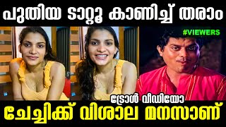 ഇവിടെയൊക്കെ അടിച്ചിട്ട് ആര് കാണാനാ 😜😂😜 Troll Video | Mallu Yankee