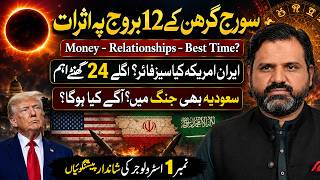 Suraj Grahan All 12 Zodiac Signs Effects | Iran America Latest | Astrologer Osama Ali Predictions