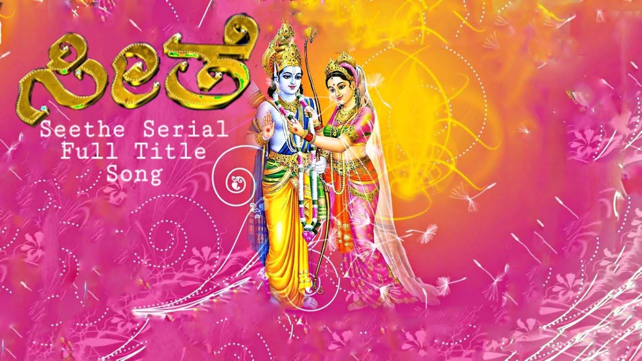 Seethe Serial Title Track