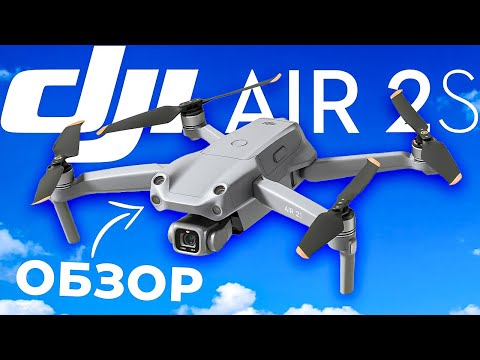 DJI AIR 2S - Обзор самого умного дрона DJI