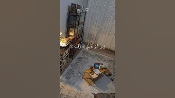 سورة الفلق القارئ سعد الغامدي #quran #اكسبلور #المصحف #دويتو #لايك #الرحمن