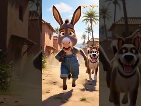 شوف حصل ايه للحمار حياو لما الطيارة راحت منه    