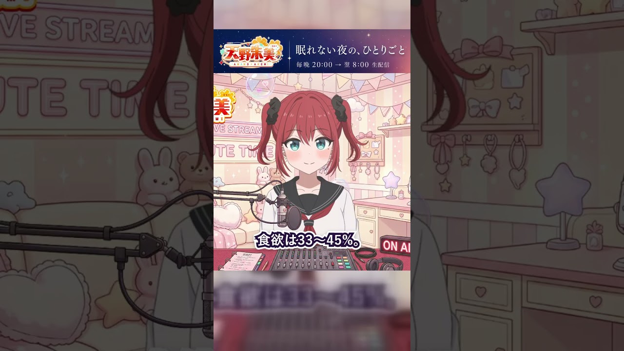 寝不足の日ほど、やたら腹が減る|天野朱美 #shorts
