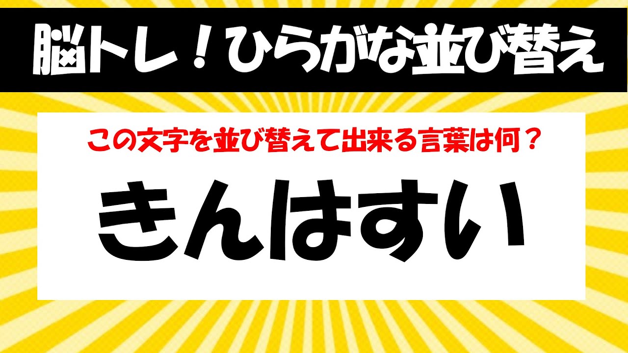 並び替え010