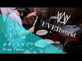 【ENIGMASIS】ビタースウィート-UVERworld|Drum Arrenge Cover|Yukino Sora【12th Album】