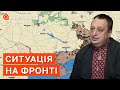 СИТУАЦІЯ НА ФРОНТІ: контрнаступ ЗСУ, послаблення сил росії на Сході, боя за небо / Віктор Ягун