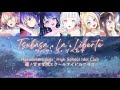 Tsubasa・La・Liberte (ツバサ・ラ・リベルテ) - Hasunosora (蓮ノ空女学院スクールアイドルクラブ) - Lyrics (ROM/KAN/ENG)