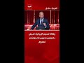 وكالة تسنيم الإيرانية تعرض رصيفين بحريين في بوشهر لهجوم
