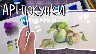 видео: АРТ-ПОКУПКИ | Пенал и скетчбук MOLOTOW, стеклянное перо, цветные карандаши, краски по ткани Малевичъ картинка: АРТ-ПОКУПКИ | Пенал и скетчбук MOLOTOW, стеклянное перо, цветные карандаши, краски по ткани Малевичъ