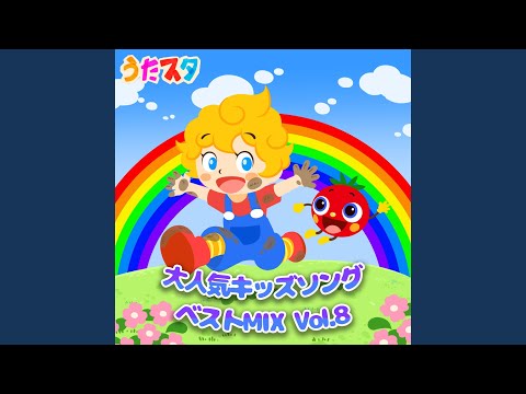 バスに乗って (キッズソングカバー) [「NHK教育テレビ Eテレ...