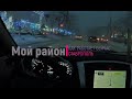 Как В ЯндексТакси СЕЙЧАС катать МОЙ РАЙОН