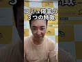 コミュ障の3つの特徴　　#shorts　（コミュニケーション障害）
