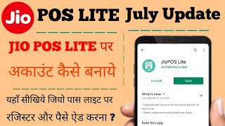 How to Ragister at jio pos lite | how to create account at jio pos lite | how to signup at jiopos li