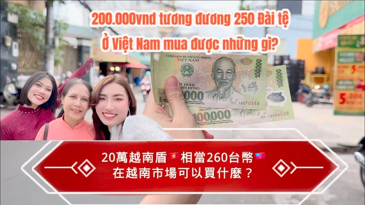 250台币相当于20万越南盾在越南市场可以买什么？200K ĐI CHỢ CÓ THỂ NẤU NHỮNG MÓN GÌ? Layla inTaiwan I keke I 可可 - 天天要闻