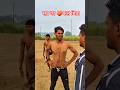 sabr ka🍑 fal Meetha // सब्र का फल मिठा #comedyshorts #youtubeshorts #comedyvideos #viralcomedy