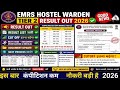 EMRS HOSTEL WARDEN TIRE 2 RESULT OUT 2025💗💐🎁EMRS HOSTEL WARDEN TIRE 2 CUT OFF इतना बढ़ेगा😬EMRS💐💙💗🔴👉