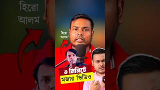 যে কারো face সাথে আপনার face add করুন  #bangla_tutorial #vairalvideo #foryou face add