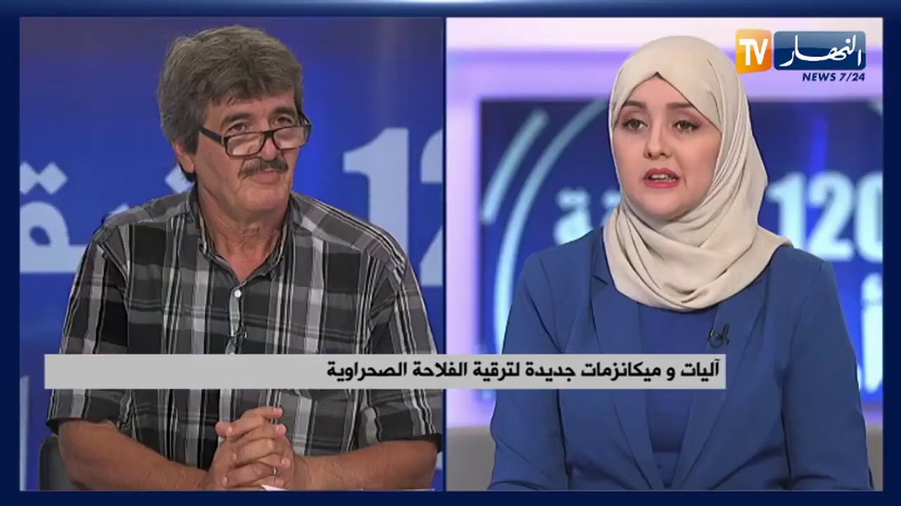 آليات وميكانزمات جديدة لترقية الفلاحة الصحراوية