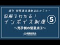 第5回 売手側の留意点③【適格返還請求書の記載事項】（図解でわかる！インボイス制度）