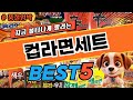 초특가 컵라면세트 베스트5! 제품 비교 분석