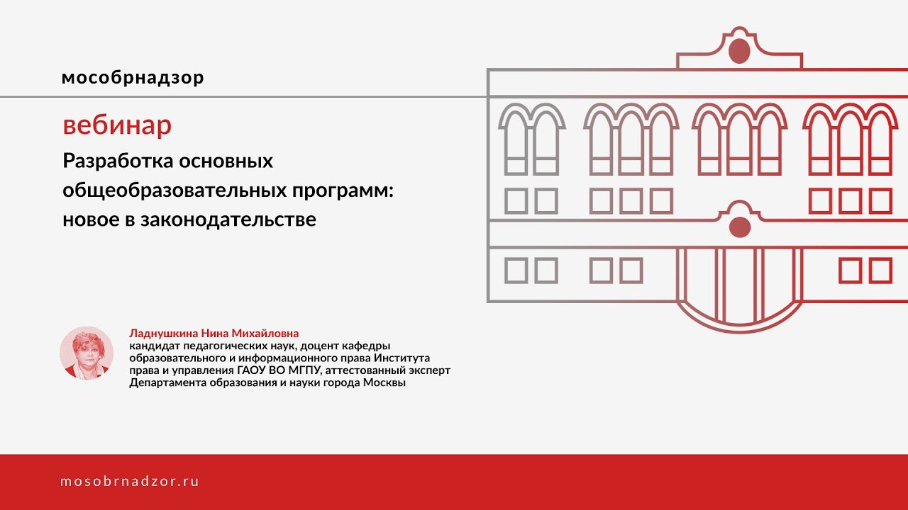 реестр образцовых основных общеобразовательных программ