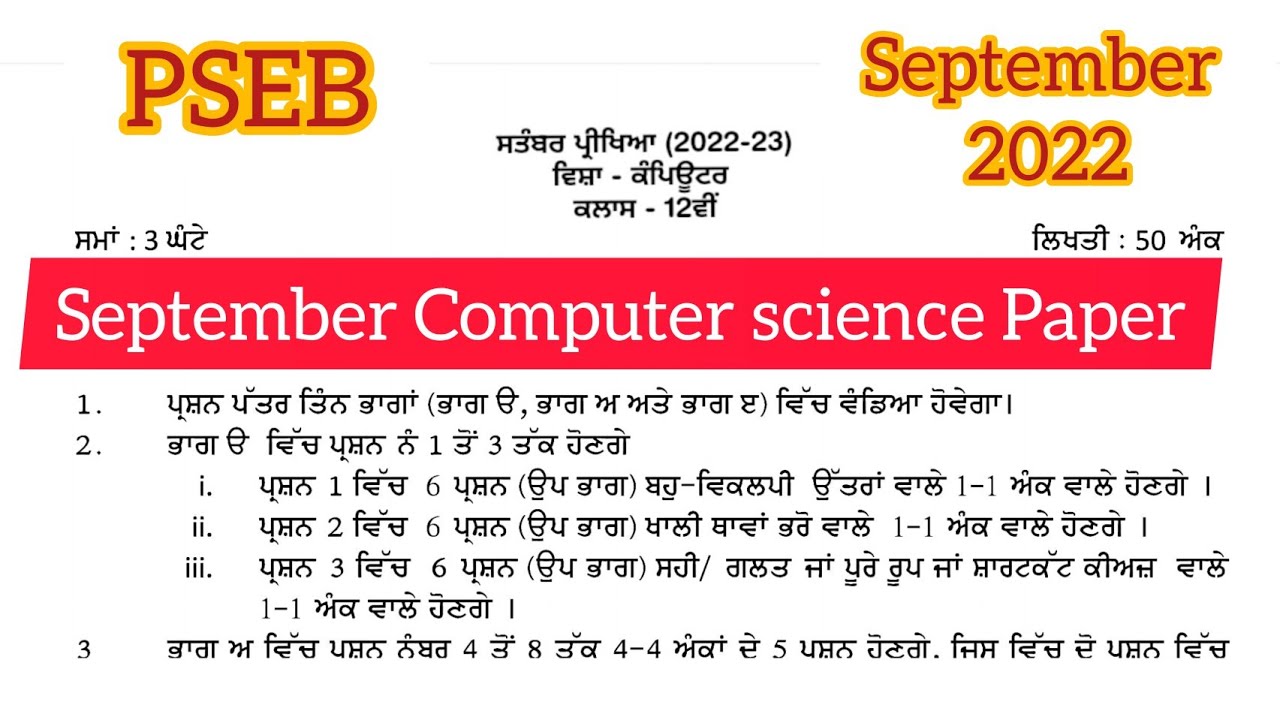 Computer Science Sample Paper Pseb 12th Computer science | sample paper #pseb #computer_science - YouTube