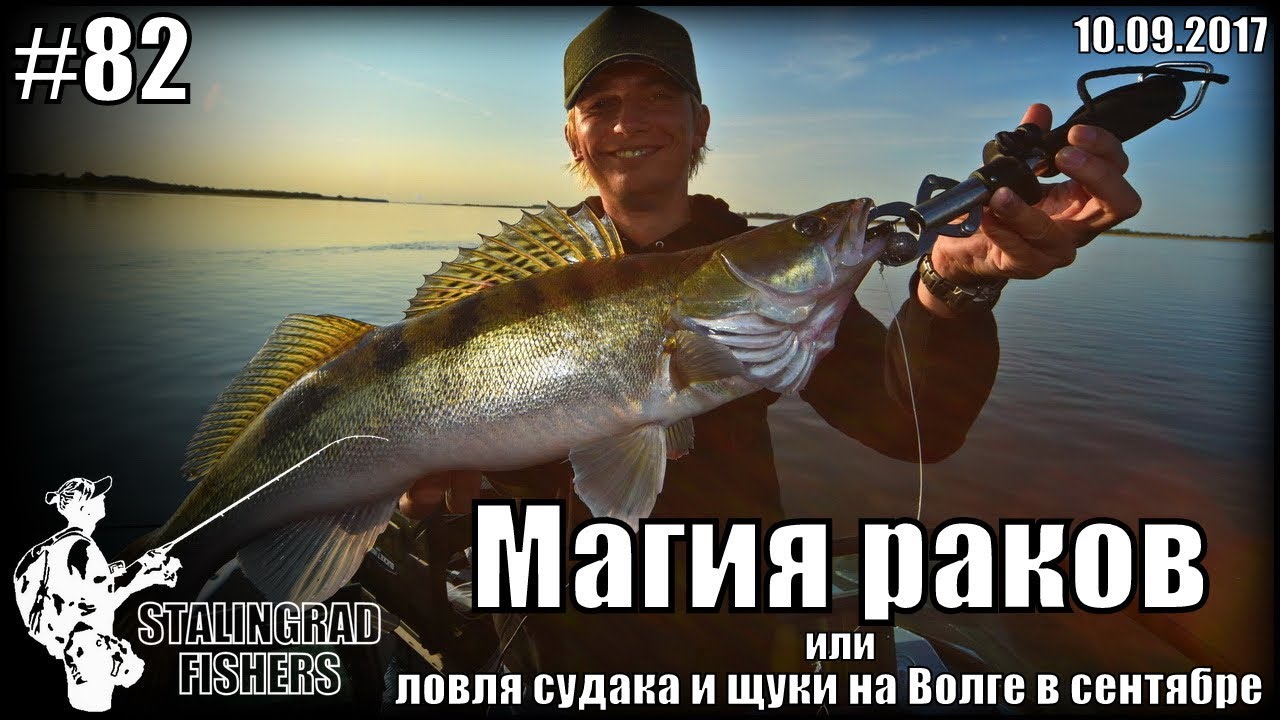 Ловля раков на волге
