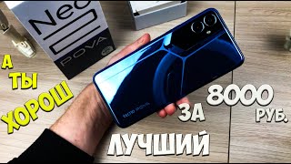 картинка: Tecno Pova Neo 2 - распаковка и знакомство бюджетника с легкими нотками ТОПА🔥😱