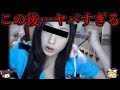 【ゆっくり解説】悪夢の放送事故…生配信中に起きた悲劇6選!